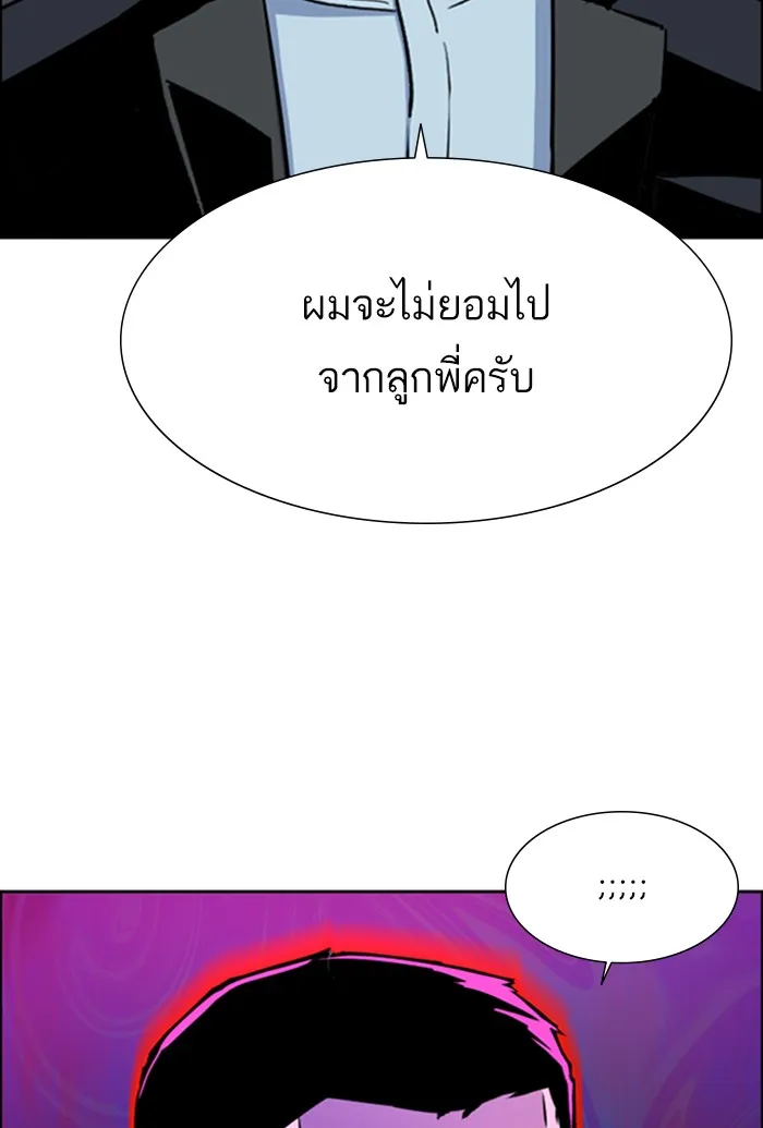 พี่ชายสายบอดี้การ์ด ตอนที่ 78 รูปที่ 52