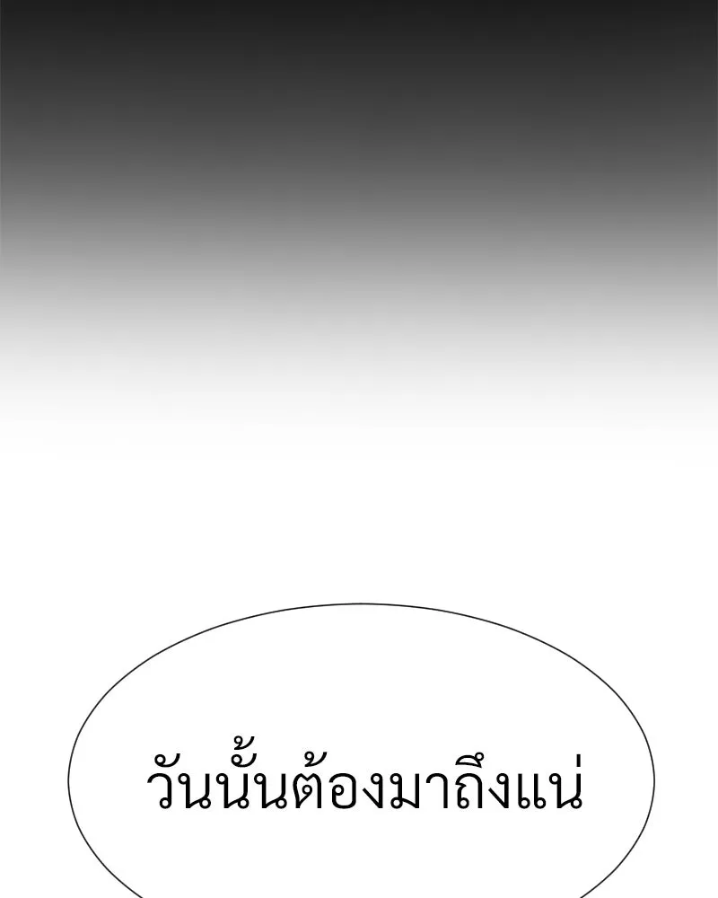 Level One Dreamersbrผู้ชนะรักนี้ต้องเป็น ตอนที่ 25 รูปที่ 41