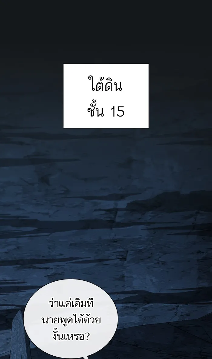 ผู้เล่นขั้นเทพแห่งหอคอยฝึกสอน ตอนที่ 91 รูปที่ 40