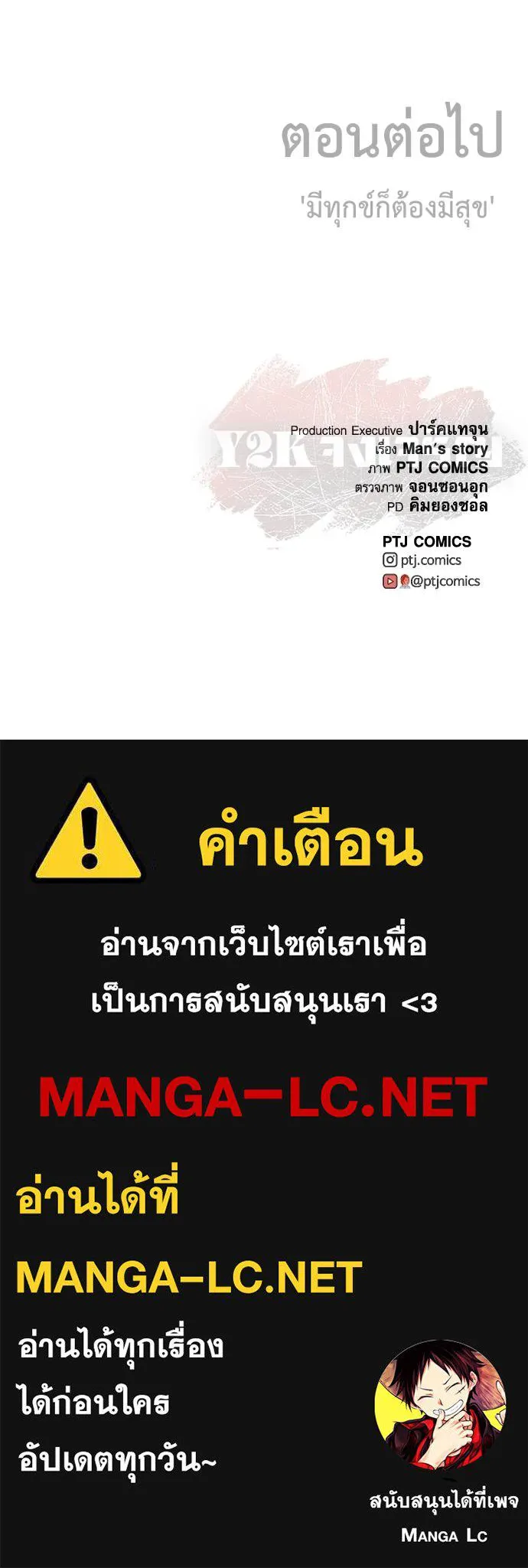 Y2K ตอนที่ 52 รูปที่ 224