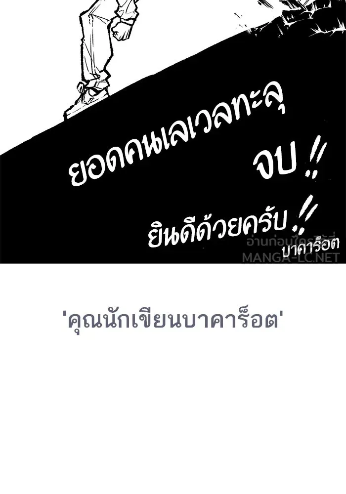 ยอดคนเลเวลทะลุ ตอนที่ รีวิว รูปที่ 84