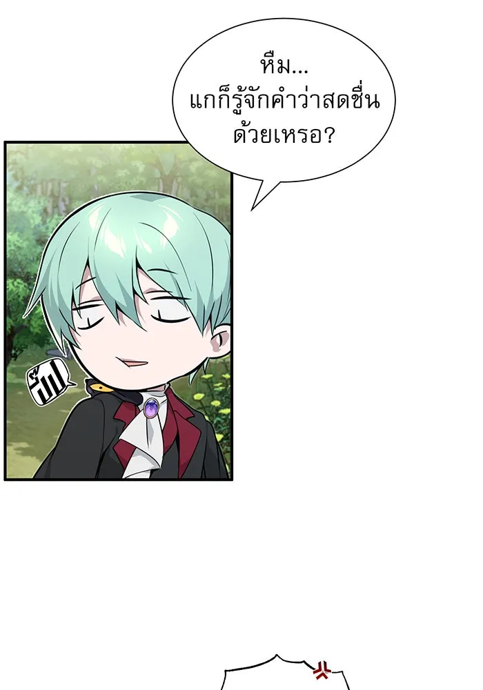 จอมเวทเกิดใหม่ในรอบ 66666 ปี ตอนที่ 13 รูปที่ 110