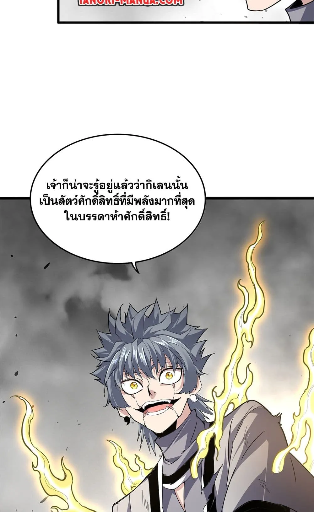 Magic Emperor ราชาจอมเวทย_ ตอนที่ ตอนที่ 721 รูปที่ 34