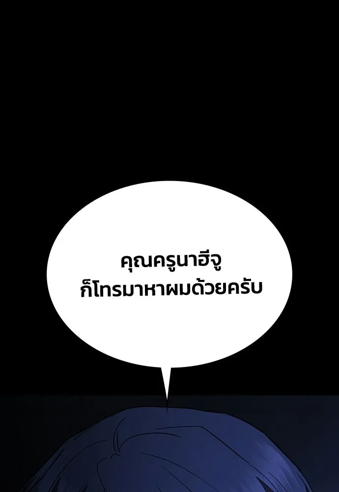 รักแล้วห้ามเลิก ตอนที่ 78 รูปที่ 149