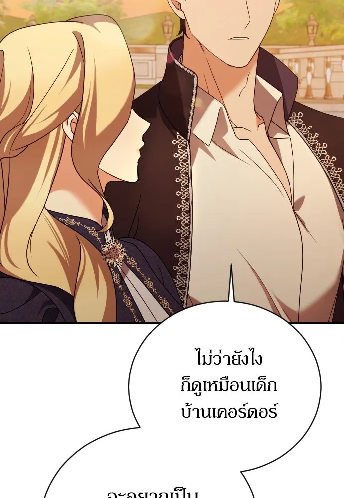 หมาป่าคู่เคียงบัลลังก์ ตอนที่ 11 รูปที่ 38