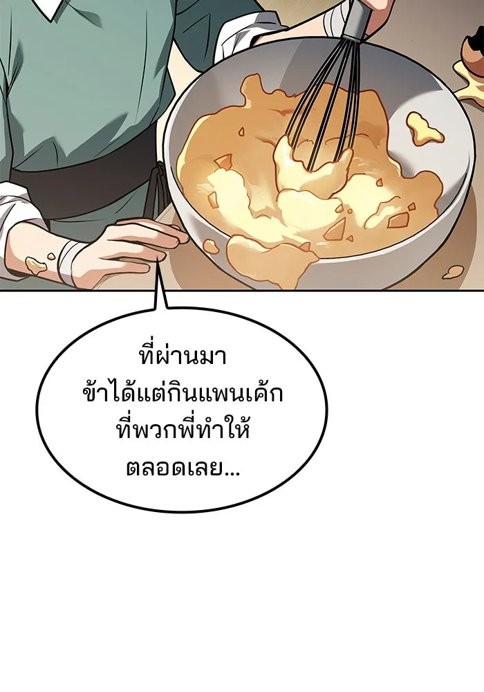 ครัวจอมเวท ตอนที่ 75 รูปที่ 40