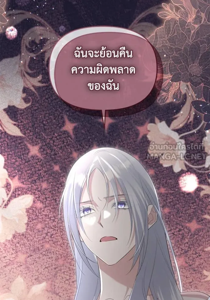 ชีวิตใหม่ในตระกูล ตอนที่ 85 รูปที่ 20