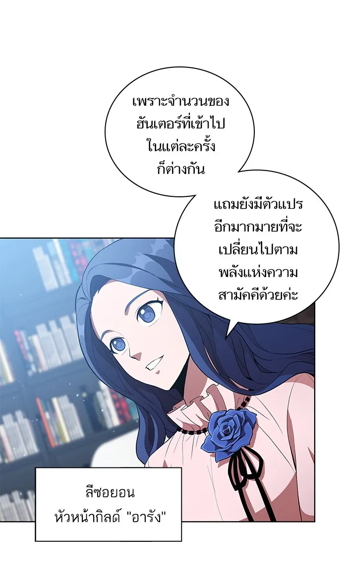 ผู้เล่นขั้นเทพแห่งหอคอยฝึกสอน ตอนที่ 03 รูปที่ 4