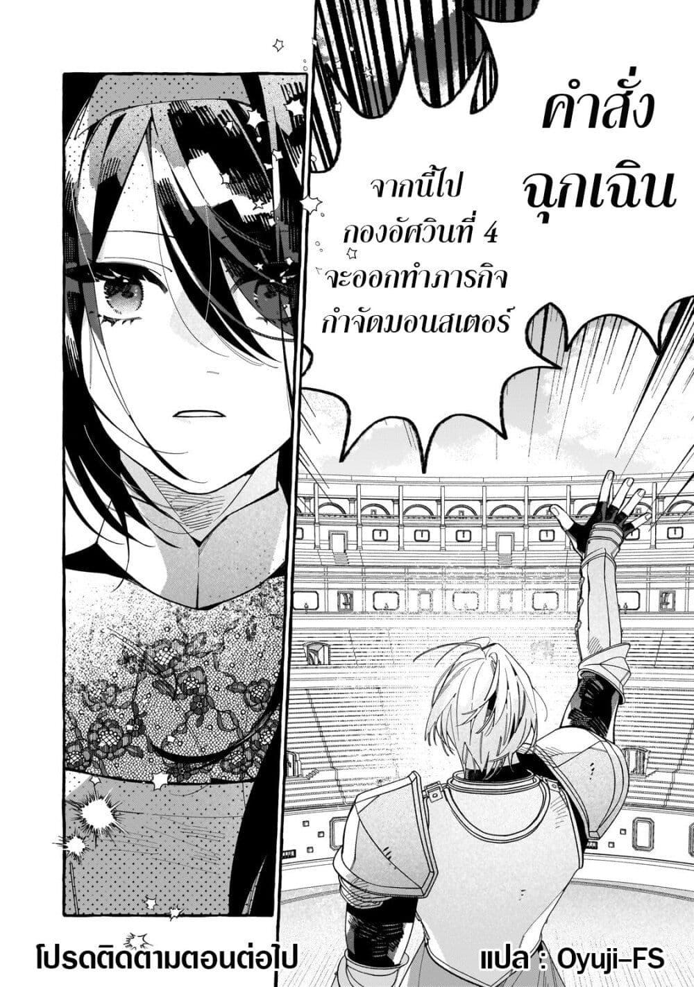 Manga-lc-com อ่านมังงะ อ่านการ์ตูน ออนไลน์ ฟรี Dropout kara no Saishuushoku Saki wa, Isekai no Saikyou Kishidan deshita ตอนที่ 1 2 3 4 5 6 7 8 9 10 11 12 13 14 ฟรี ไม่มีโฆษณา Manga-lc - อ่าน มังงะ อ่าน การ์ตูน ออนไลน์ อ่านมังงะ ฟรี