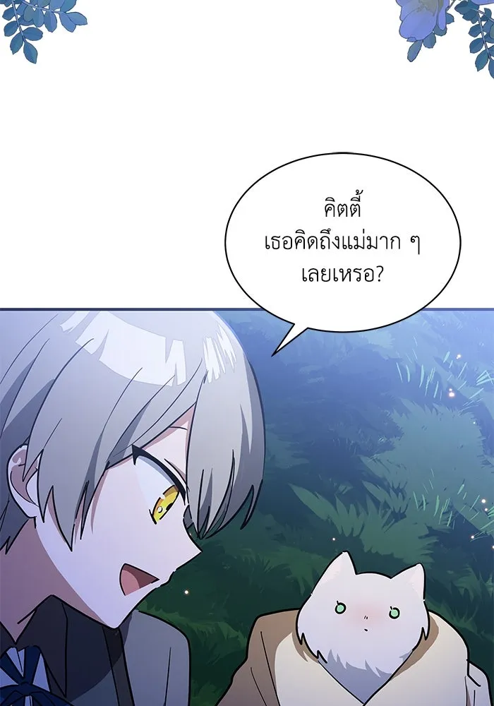 แมวน้อยในรังหมาป่า ตอนที่ 28 รูปที่ 4