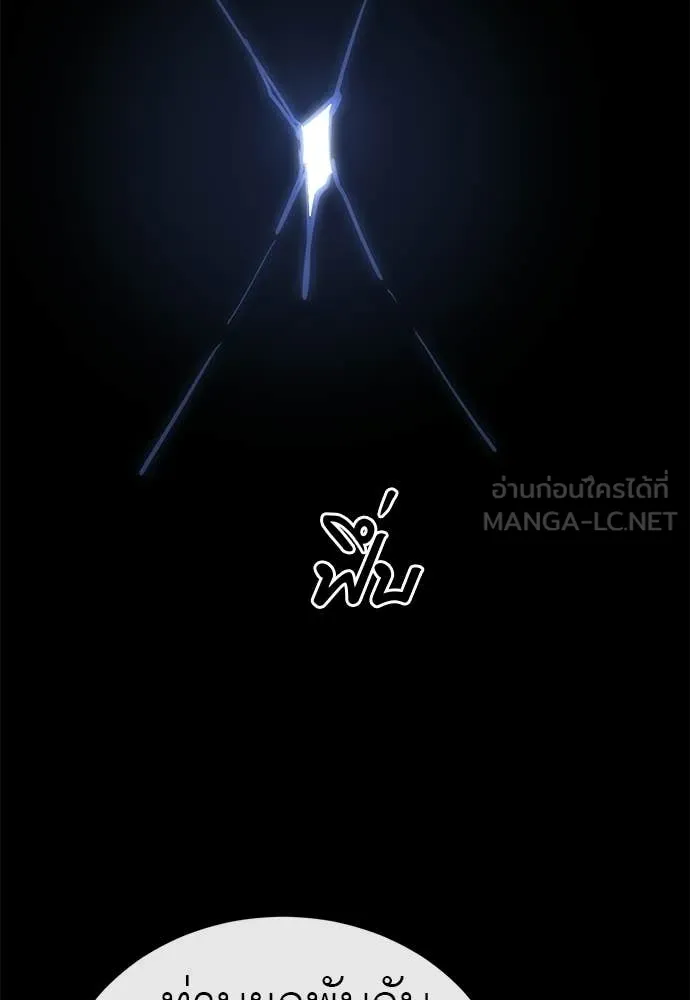 ยมราชลงทัณฑ์ ตอนที่ 119 รูปที่ 70