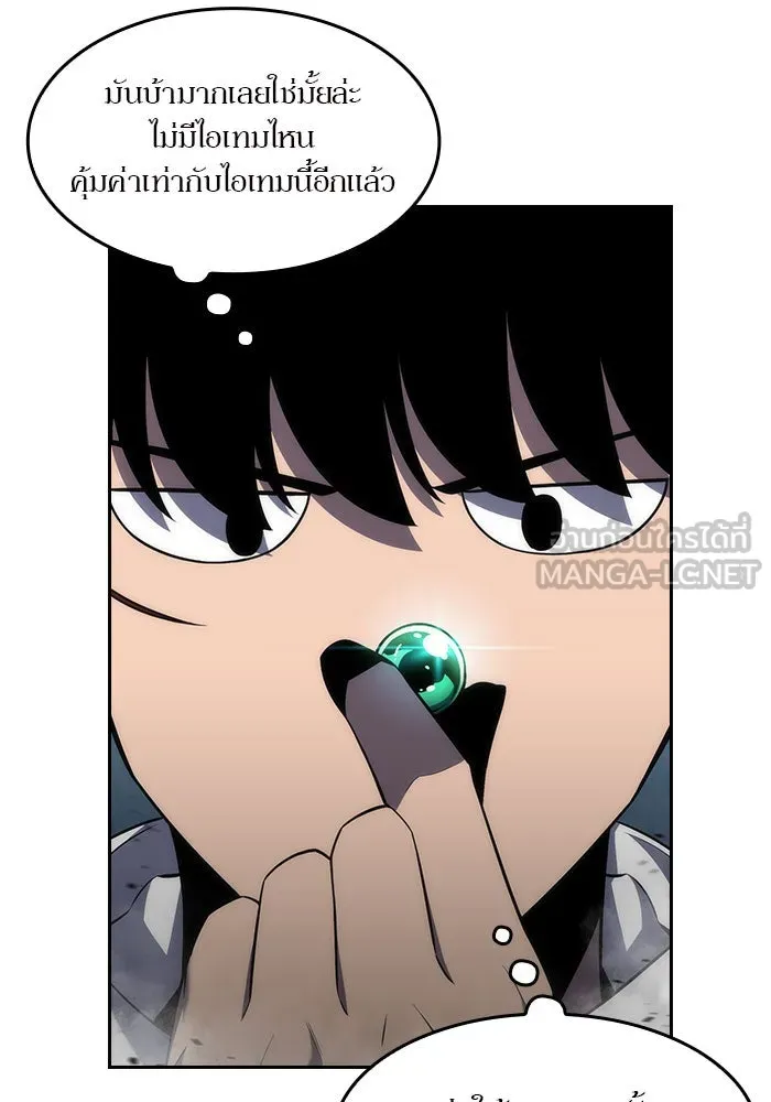 ผู้เล่นหน้าใหม่เลเวลแมกซ์ ตอนที่ 4 ต้นไม้ป่าชายเลนแห่งความโลภ (2) รูปที่ 57