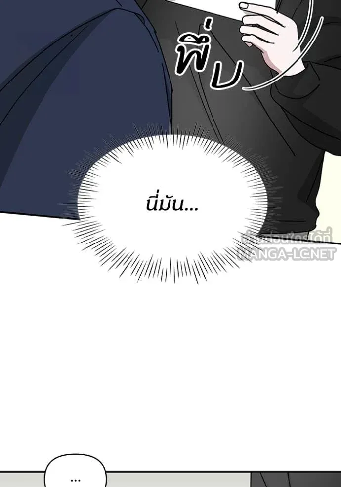 ฉันเนี่ยนะ ตอนที่ 36 รูปที่ 96