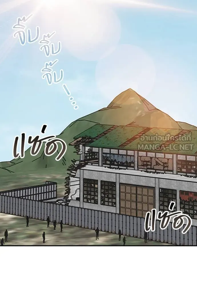 ฉันเนี่ยนะ ตอนที่ 39 รูปที่ 2