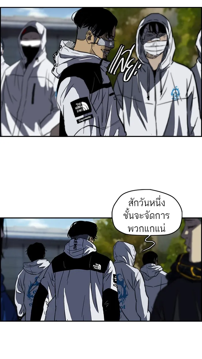 ปั่นสู้ฝันbrWind Breaker ตอนที่ 57 รูปที่ 47