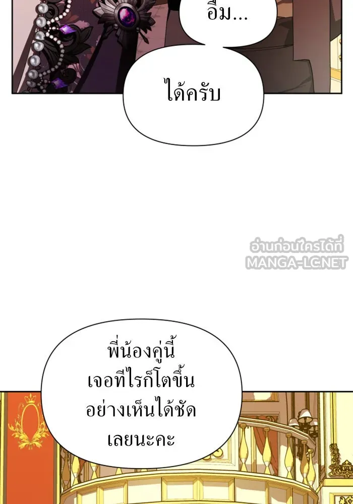 ชิงชีวิตพลิกลิขิตชะตา ตอนที่ 78. พี่ชายและน้องสาว(1) รูปที่ 96