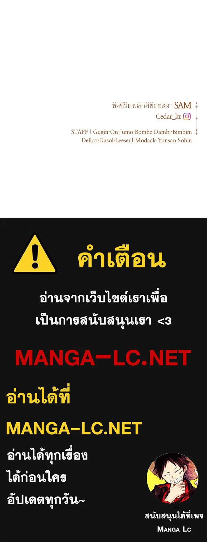 ชิงชีวิตพลิกลิขิตชะตา ตอนที่ 138. ชายสวมหน้ากาก รูปที่ 177