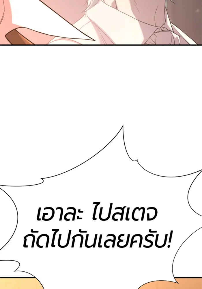 ยอดสถาปนิกผู้พิทักษ์อาณาจักร ตอนที่ 156 รูปที่ 70