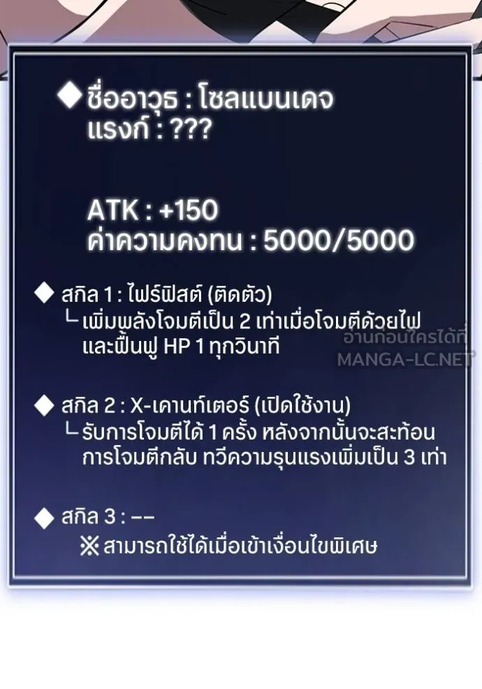 โคตรอาวุธลับ ตอนที่ 27 รูปที่ 133