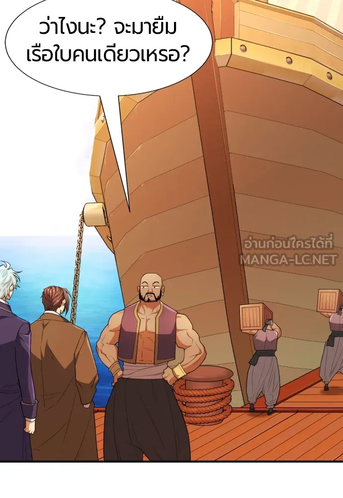 ยอดสถาปนิกผู้พิทักษ์อาณาจักร ตอนที่ 92 รูปที่ 108