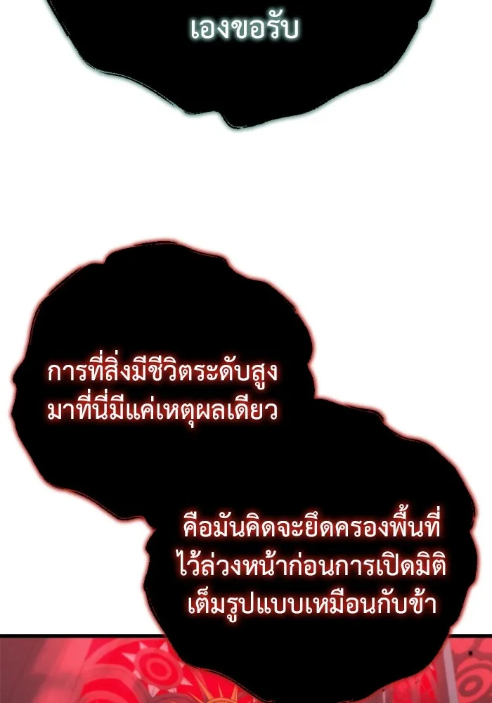 โกดังลับหลังโลกแตก ตอนที่ 18 รูปที่ 130