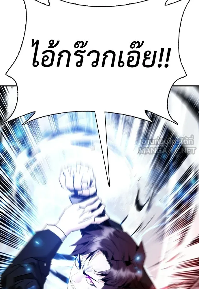 สุภาพบุรุษสูทดำ ตอนที่ 32 รูปที่ 180