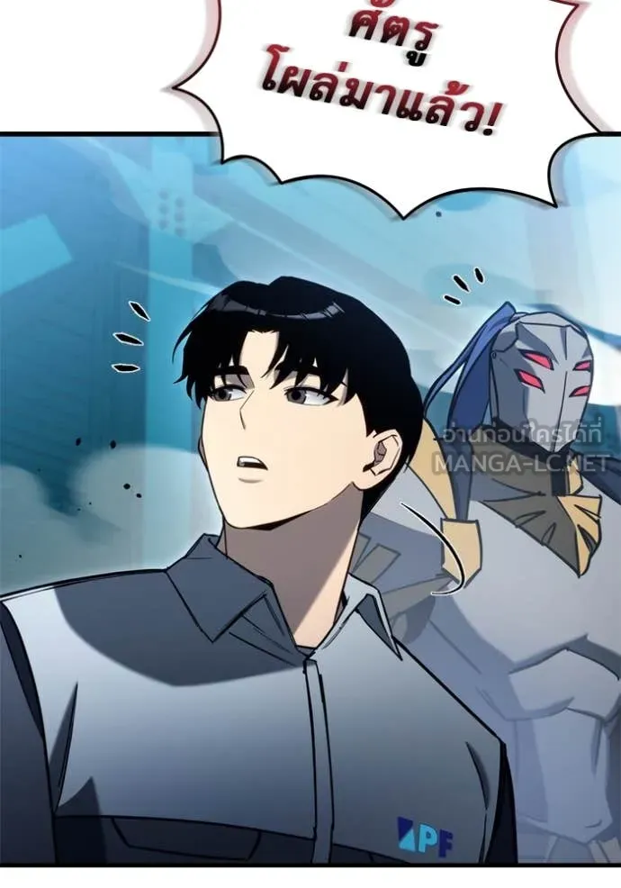 โกดังลับหลังโลกแตก ตอนที่ 32 รูปที่ 99
