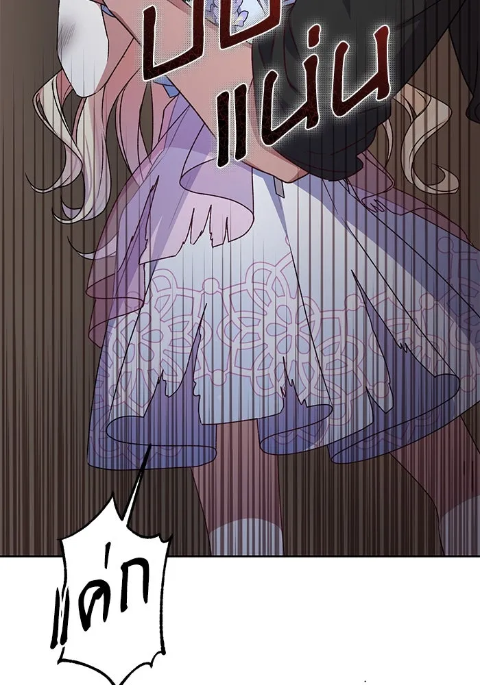 เกิดใหม่คราวนี้ ขอเป็นคนดีดูสักครั้ง ตอนที่ 8 รูปที่ 43