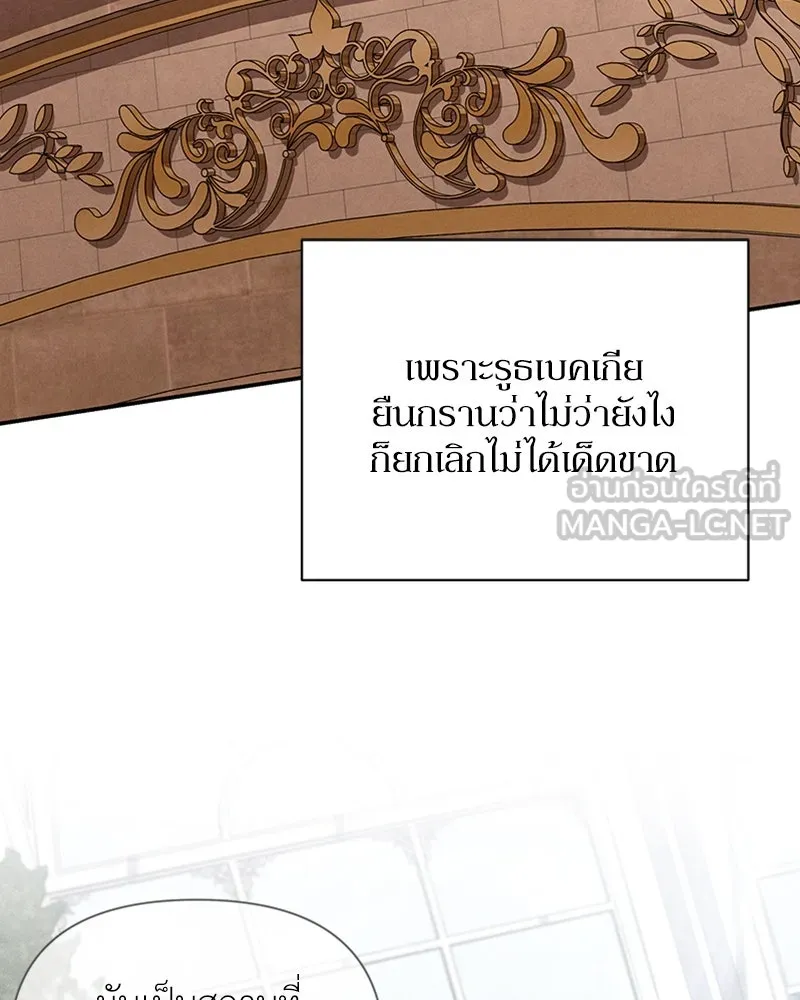 โอ้ ศัตรูที่รัก ตอนที่ 53 รูปที่ 138