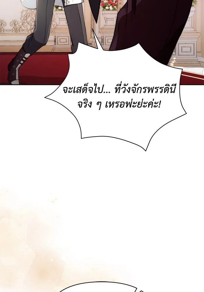 แอชสตาร์ต ตอนที่ 21 รูปที่ 97