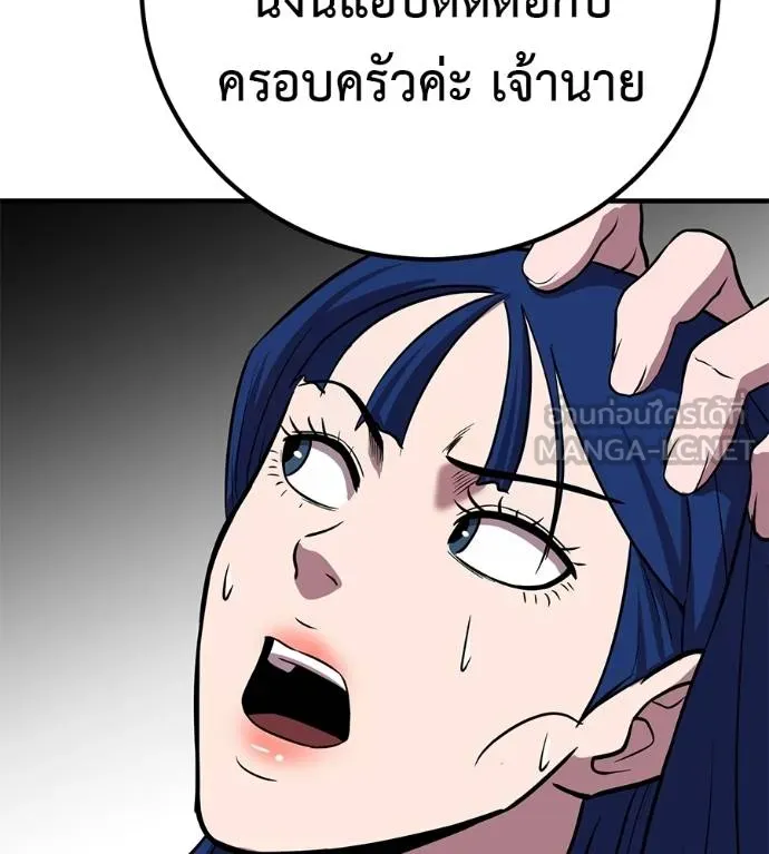 เรียกฉันว่าพระเจ้า ตอนที่ 17 รูปที่ 90