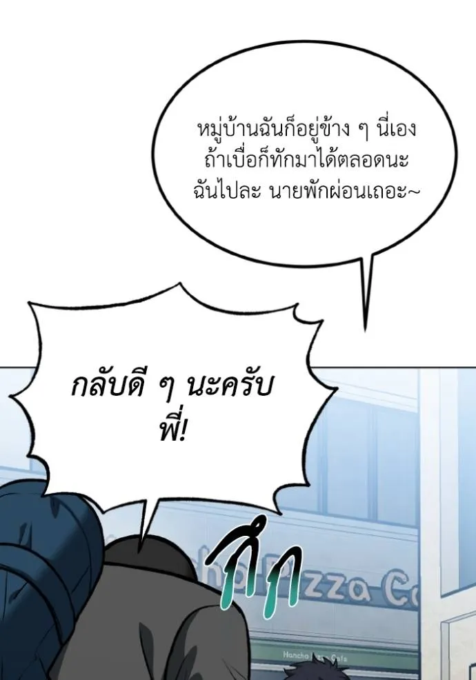 ราชาแห่งอ็อกทากอน ตอนที่ 140 รูปที่ 92