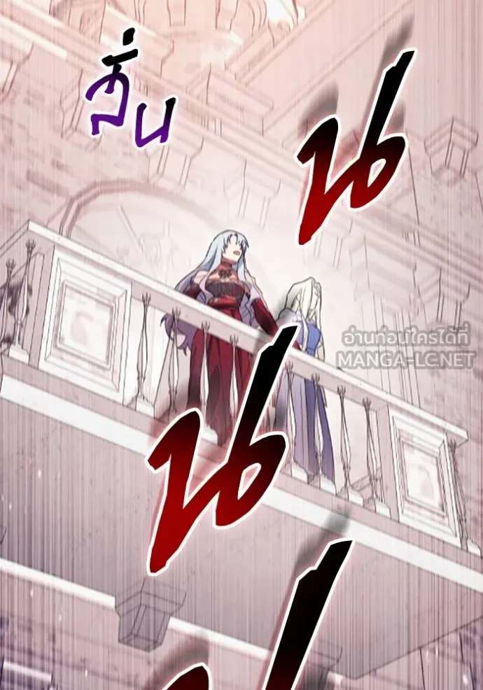 ราชินีจอมมาร ตอนที่ 74 รูปที่ 29