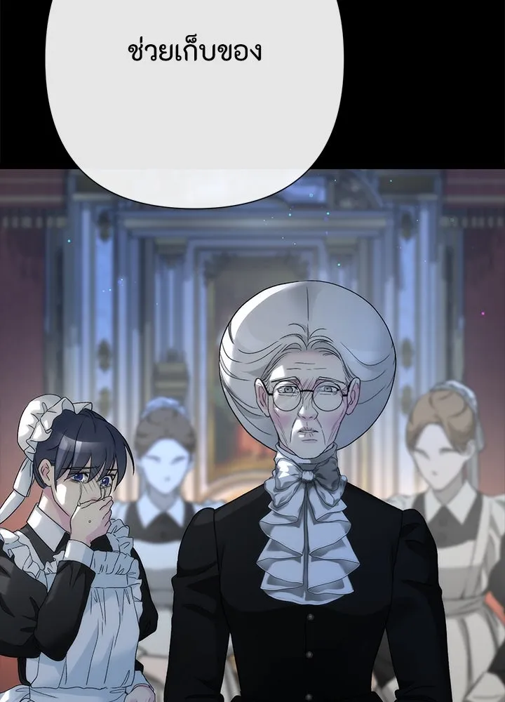 องค์ชายผู้อื้อฉาว ตอนที่ 108 รูปที่ 107