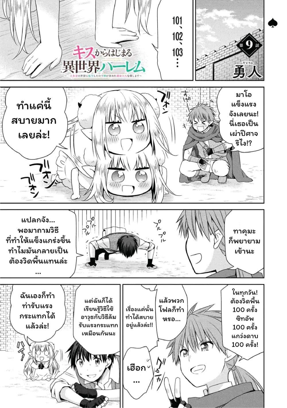 Manga-lc-com อ่านมังงะ อ่านการ์ตูน ออนไลน์ ฟรี Isekai de Kuchizuke wo! Tensei Sekai wa Unmei no Hito de Michiteiru ตอนที่ 1 2 3 4 5 6 7 8 9 10 11 12 13 14 ฟรี ไม่มีโฆษณา Manga-lc - อ่าน มังงะ อ่าน การ์ตูน ออนไลน์ อ่านมังงะ ฟรี