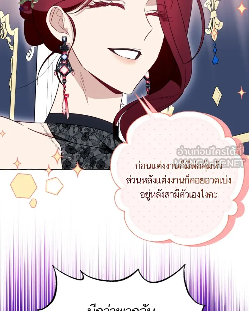 นึกว่าเป็นอิเซไคธรรมดา ตอนที่ 53 รูปที่ 78