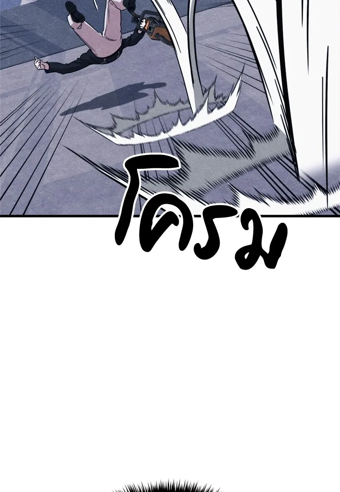 Zombie X Slasher ตอนที่ 49 รูปที่ 74