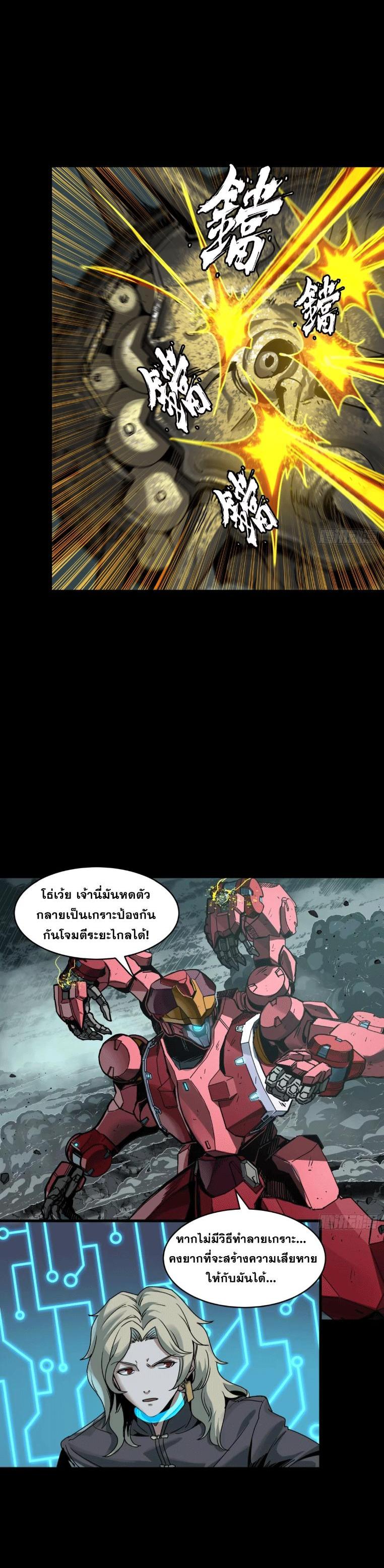 Manga-lc-com อ่านมังงะ อ่านการ์ตูน ออนไลน์ ฟรี Legend of Star General ตอนที่ 1 2 3 4 5 6 7 8 9 10 11 12 13 14 ฟรี ไม่มีโฆษณา Manga-lc - อ่าน มังงะ อ่าน การ์ตูน ออนไลน์ อ่านมังงะ ฟรี