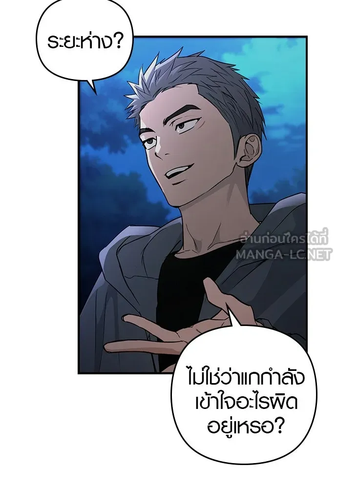 บันทึกรักลูกสาวเจ้าพ่อ ตอนที่ 15 รูปที่ 12