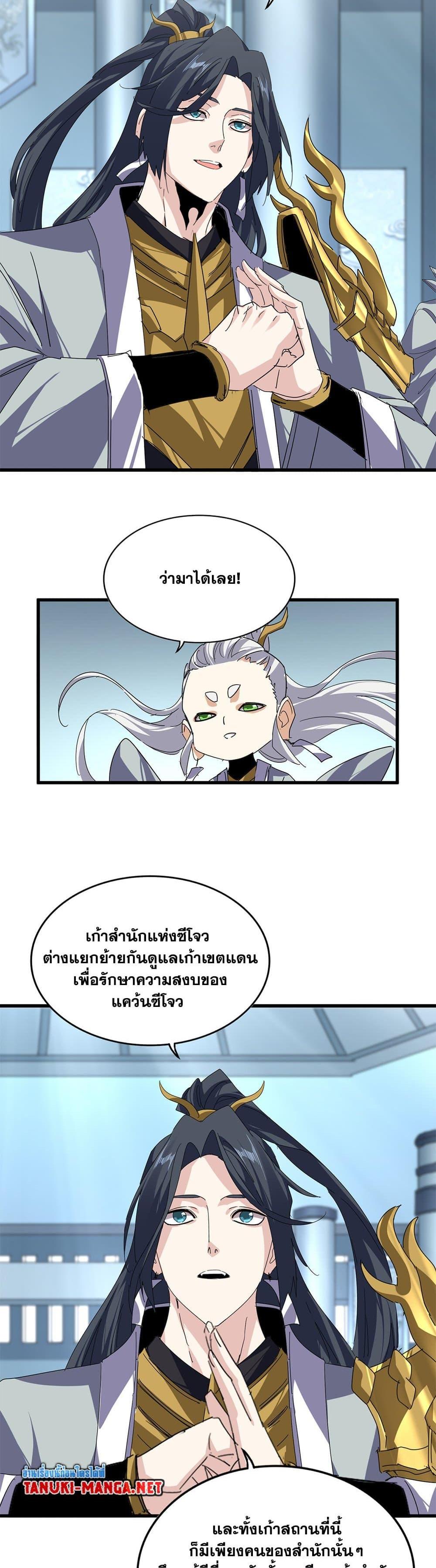 Manga-lc-com อ่านมังงะ อ่านการ์ตูน ออนไลน์ ฟรี Magic Emperor ตอนที่ 1 2 3 4 5 6 7 8 9 10 11 12 13 14 ฟรี ไม่มีโฆษณา Manga-lc - อ่าน มังงะ อ่าน การ์ตูน ออนไลน์ อ่านมังงะ ฟรี