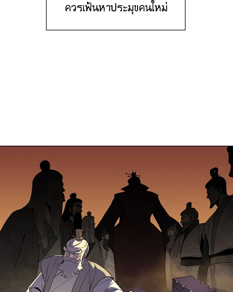 เกิดอีกทีเป็นว่าที่ประมุขลัทธิมาร ตอนที่ 6 รูปที่ 5