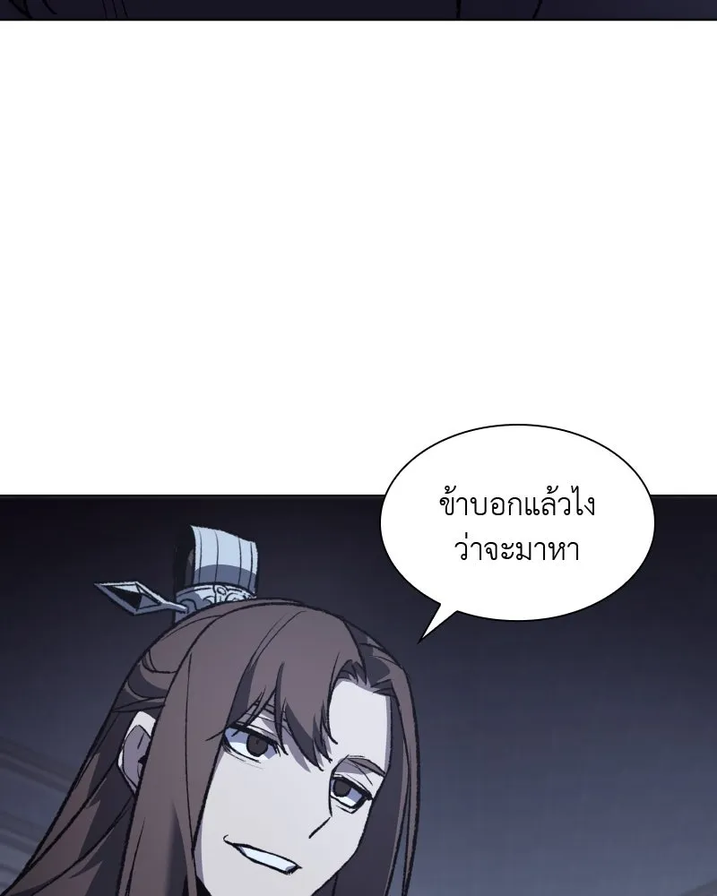 เกิดอีกทีเป็นว่าที่ประมุขลัทธิมาร ตอนที่ 41 รูปที่ 176