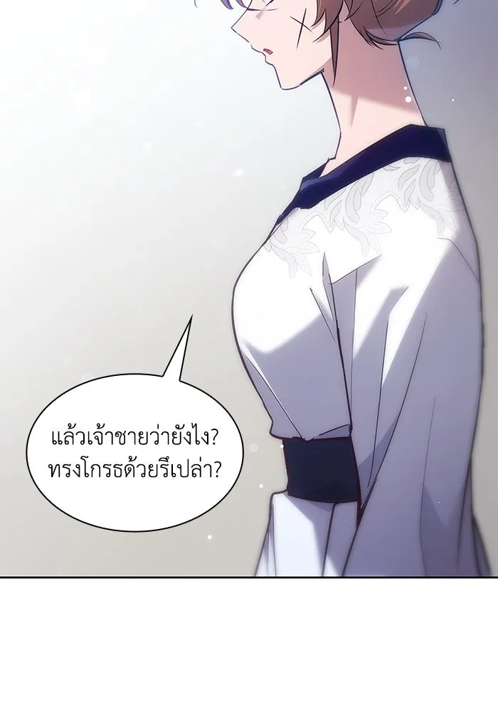 ฟิลเลียโรเซ่กับคำทำนายแห่งมงกุฎหนาม ตอนที่ 157 รูปที่ 20