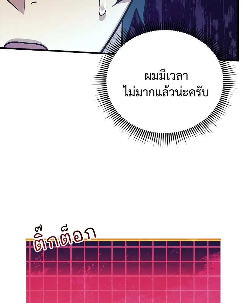 สัปดาห์นี้งดอัปตอนใหม่ ตอนที่ 50 รูปที่ 148