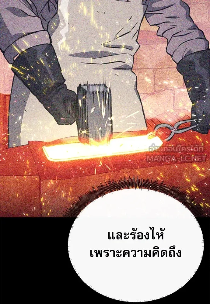 ดรูอิดแห่งสถานีโซล ตอนที่ 117 รูปที่ 12