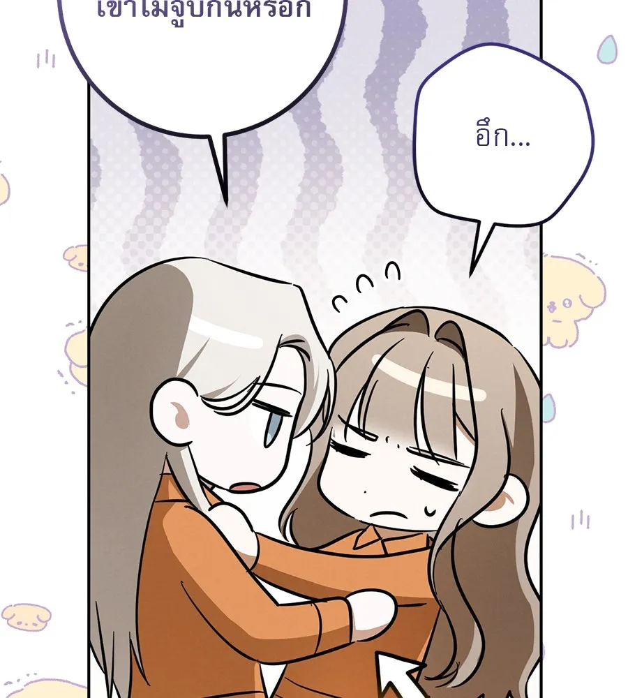 เรือนจำรัก ตอนที่ 22 รูปที่ 145