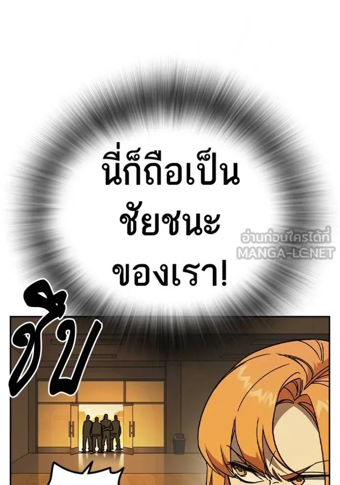 Study Group ตอนที่ 278 รูปที่ 122