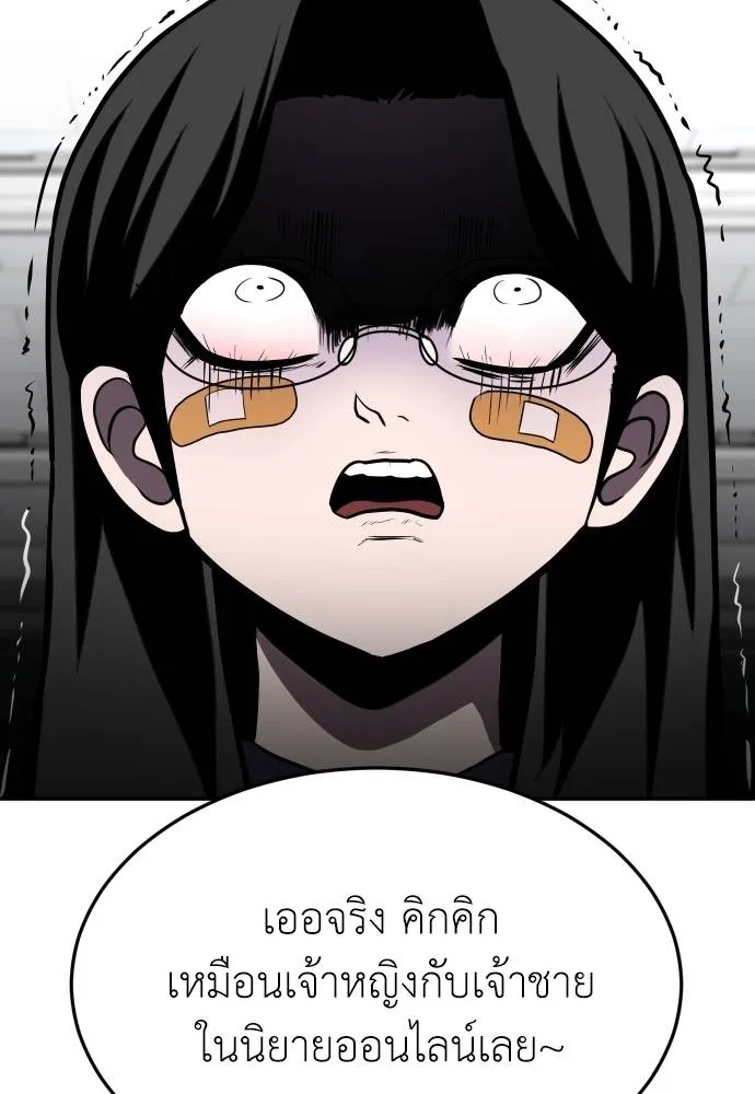 สนามเด็กล่า ตอนที่ 27 รูปที่ 142