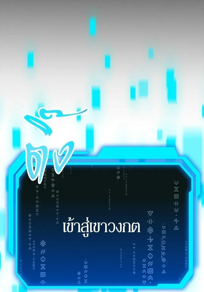 นักออกแบบเขาวงกตระดับชาติ ตอนที่ 12 รูปที่ 71