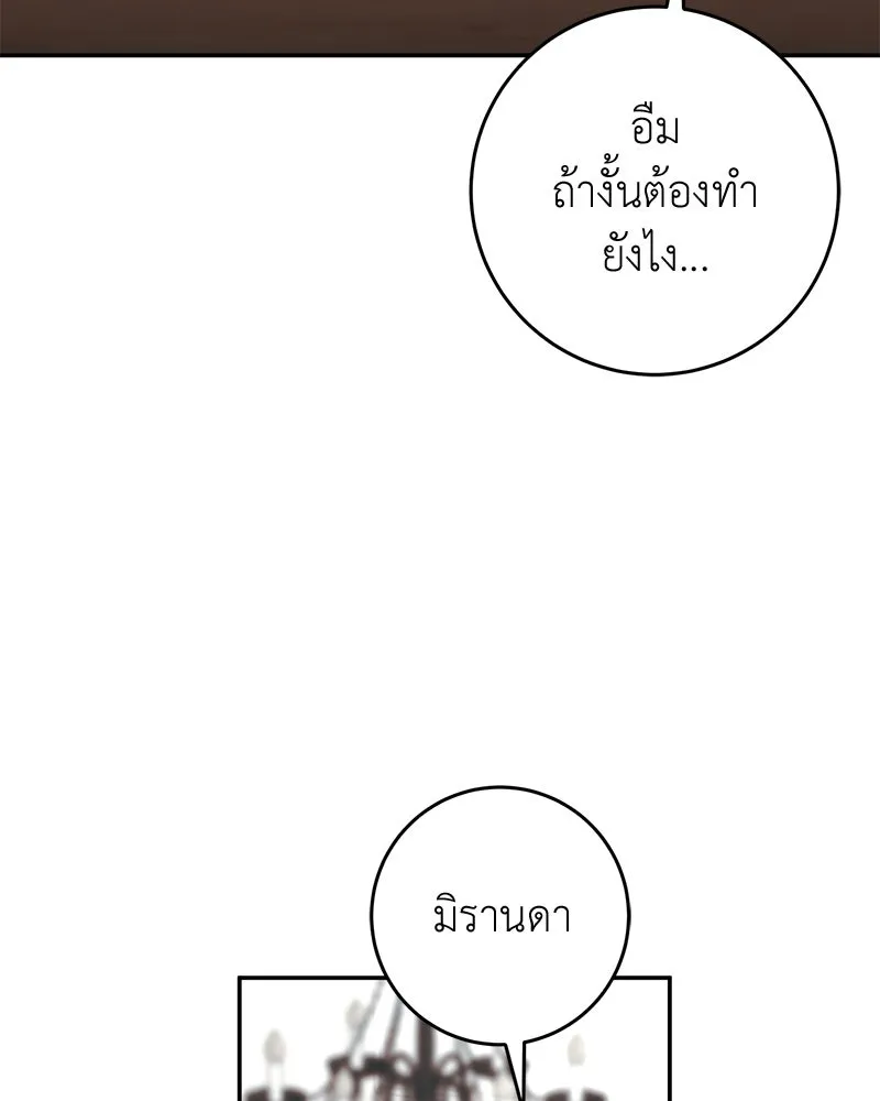 ภารกิจไล่ตามลุค บีเชล ตอนที่ 79 (ตอนจบ) รูปที่ 46